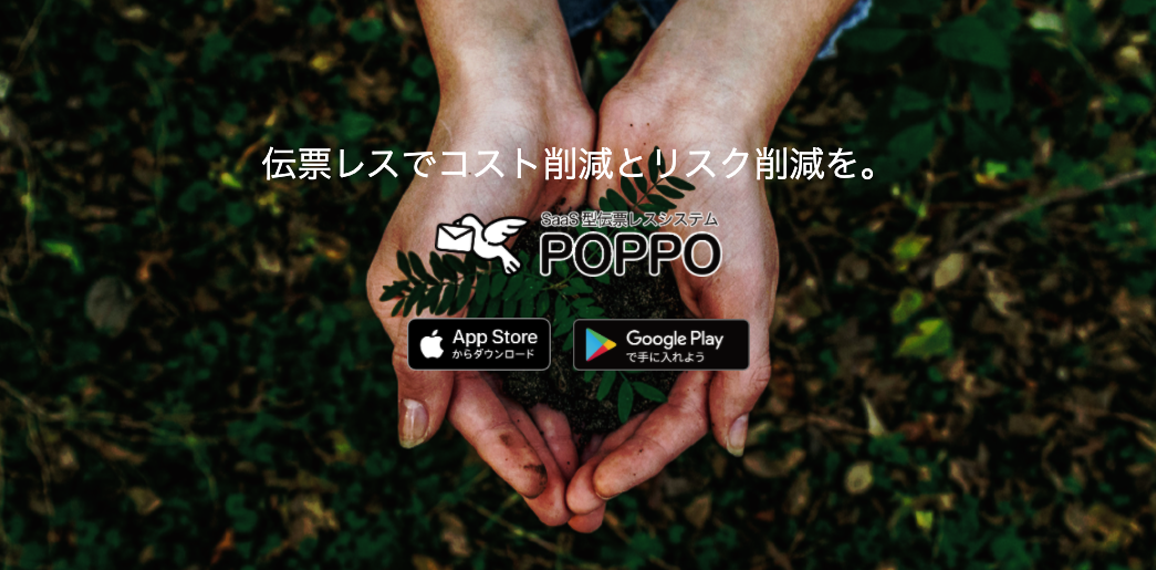 Withコロナ時代を勝ち抜く接客の新しい様式 店舗向けsaas型伝票レスシステム Poppo ポッポ をローンチ Ient Inc アイエント株式会社
